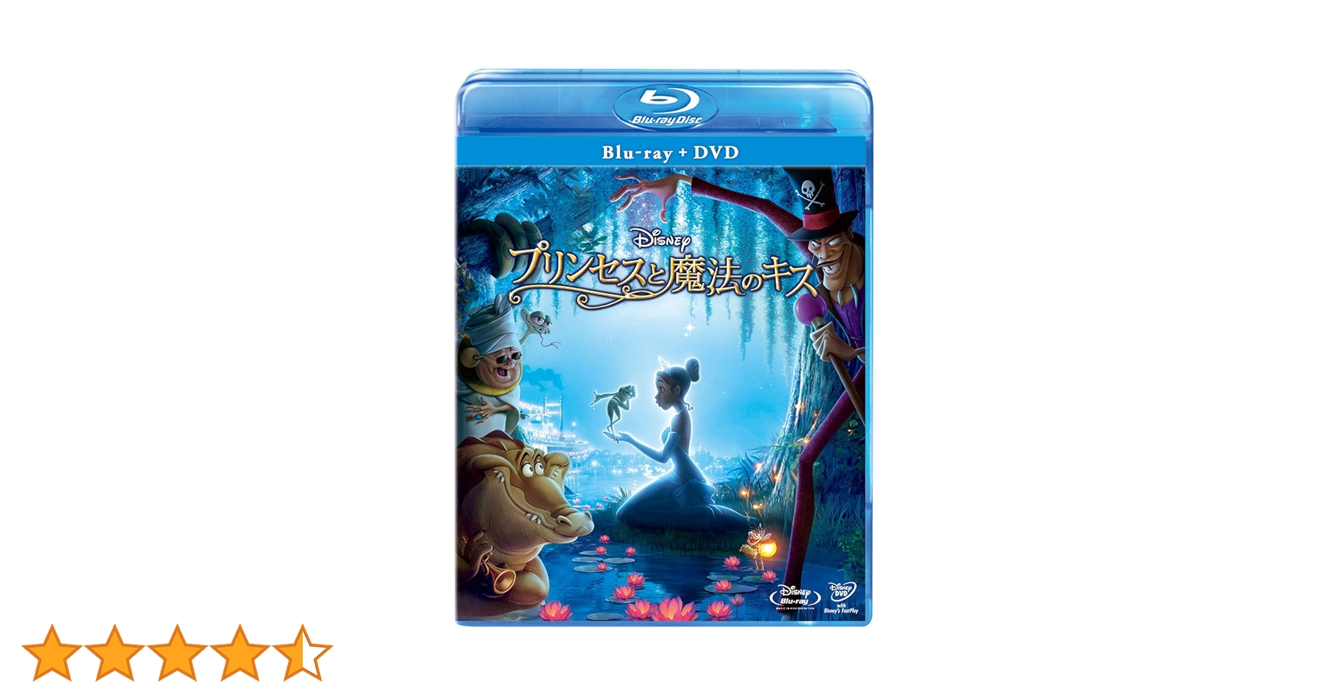 Amazon.co.jp: プリンセスと魔法のキス ブルーレイ(本編DVD付